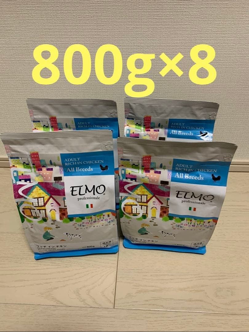 【ちー】9/10頃発送予定　ELMO エルモ ドッグフード800g×8