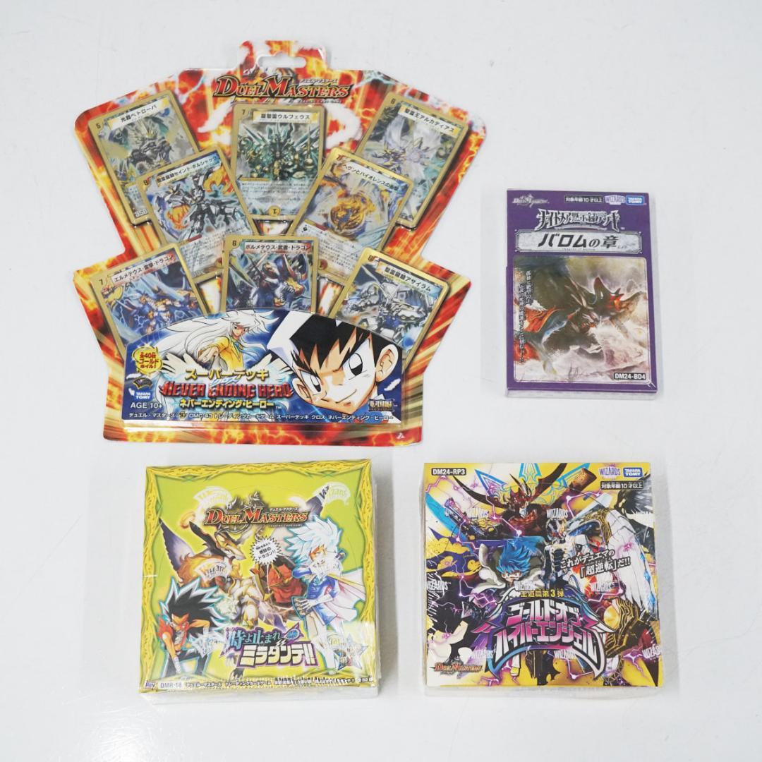 【新品未開封】デュエルマスターズ カードセット 拡張パック