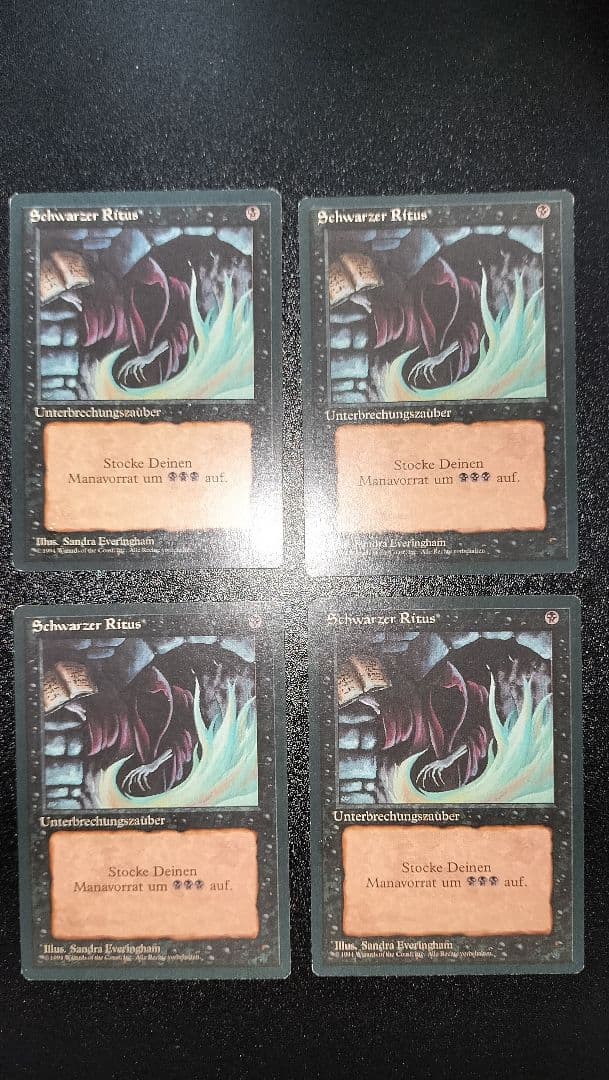 MTG 暗黒の儀式 ドイツ語版 3EDBB版 ４枚