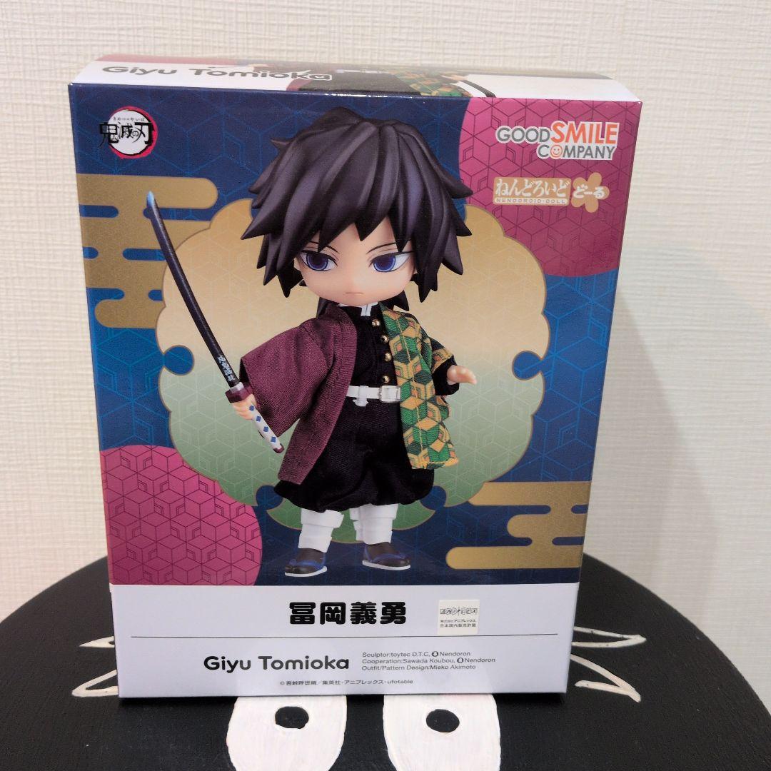 鬼滅の刃　冨岡義勇　ねんどろいどどーる