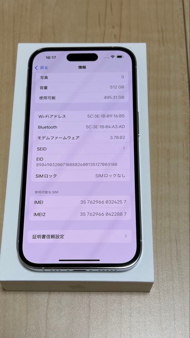 Apple iPhone 14 Pro シルバー