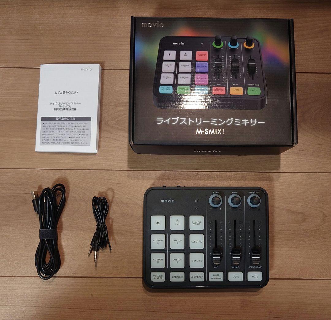 NAGAOKA ナガオカ movio ライブストリーミングミキサー