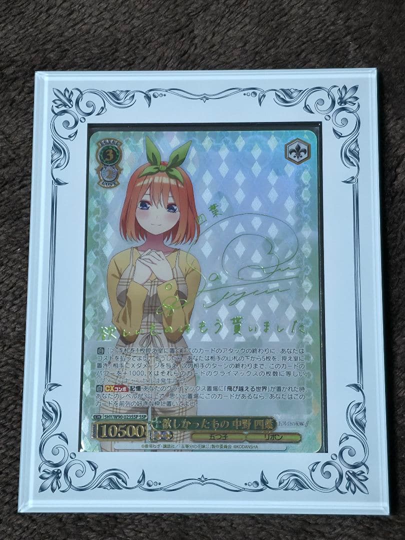 【☆最終値下げ☆】五等分の花嫁 ヴァイス 中野四葉 SSP 欲しかったもの