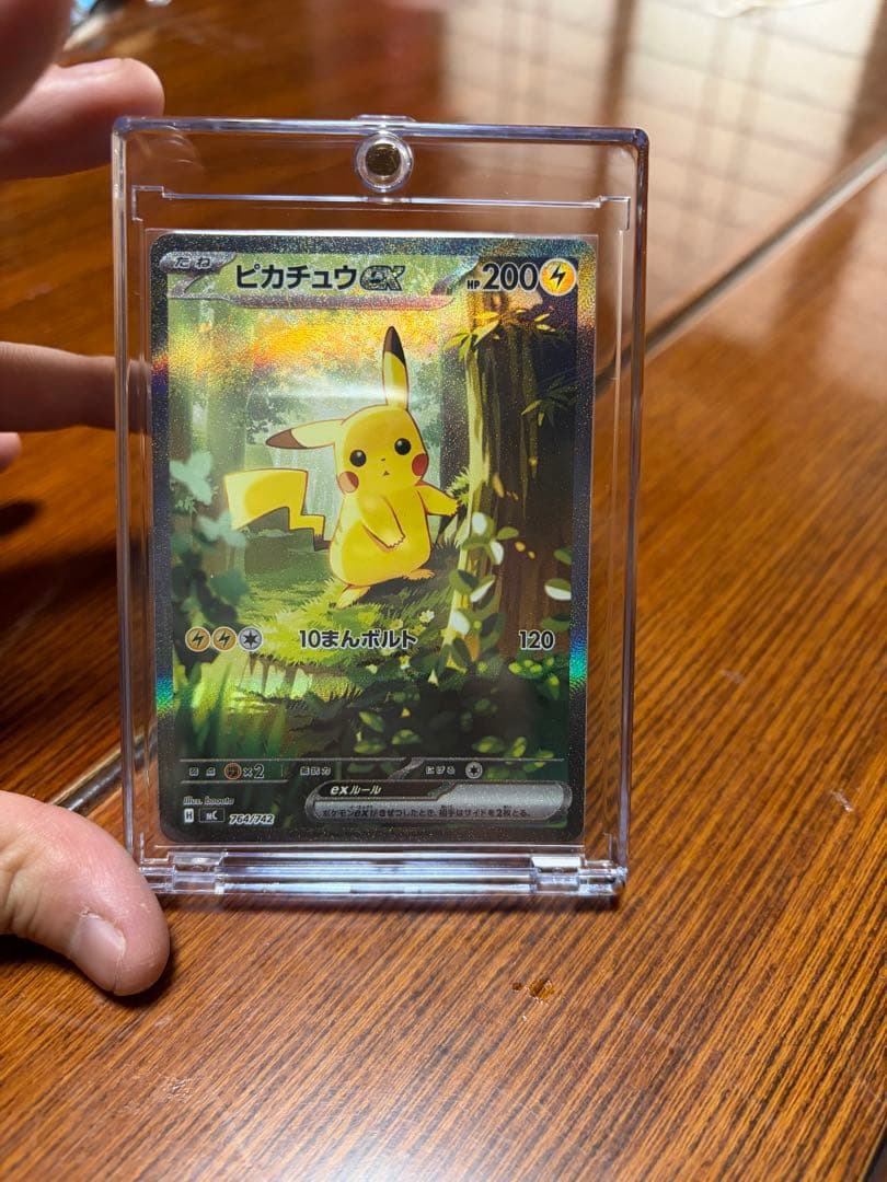 ピカチュウ ポケモンカード スタートデッキ　sar