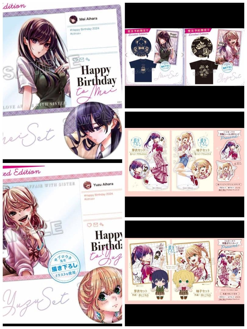 citrus　バースデーグッズまとめ売り