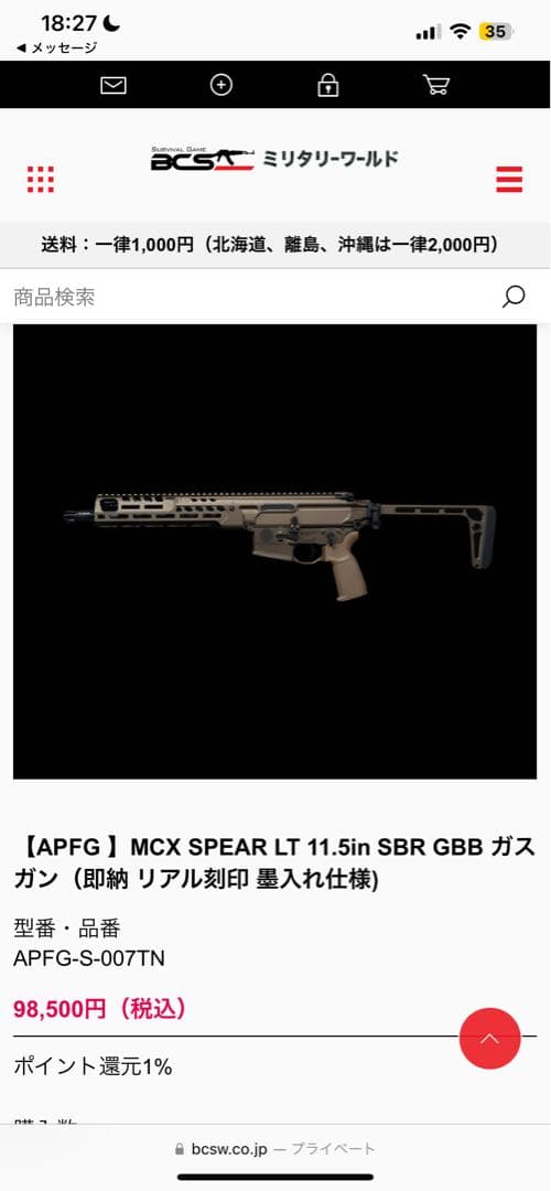 東京マルイ　(apfg) (vfc) mcx spear lt 11.5