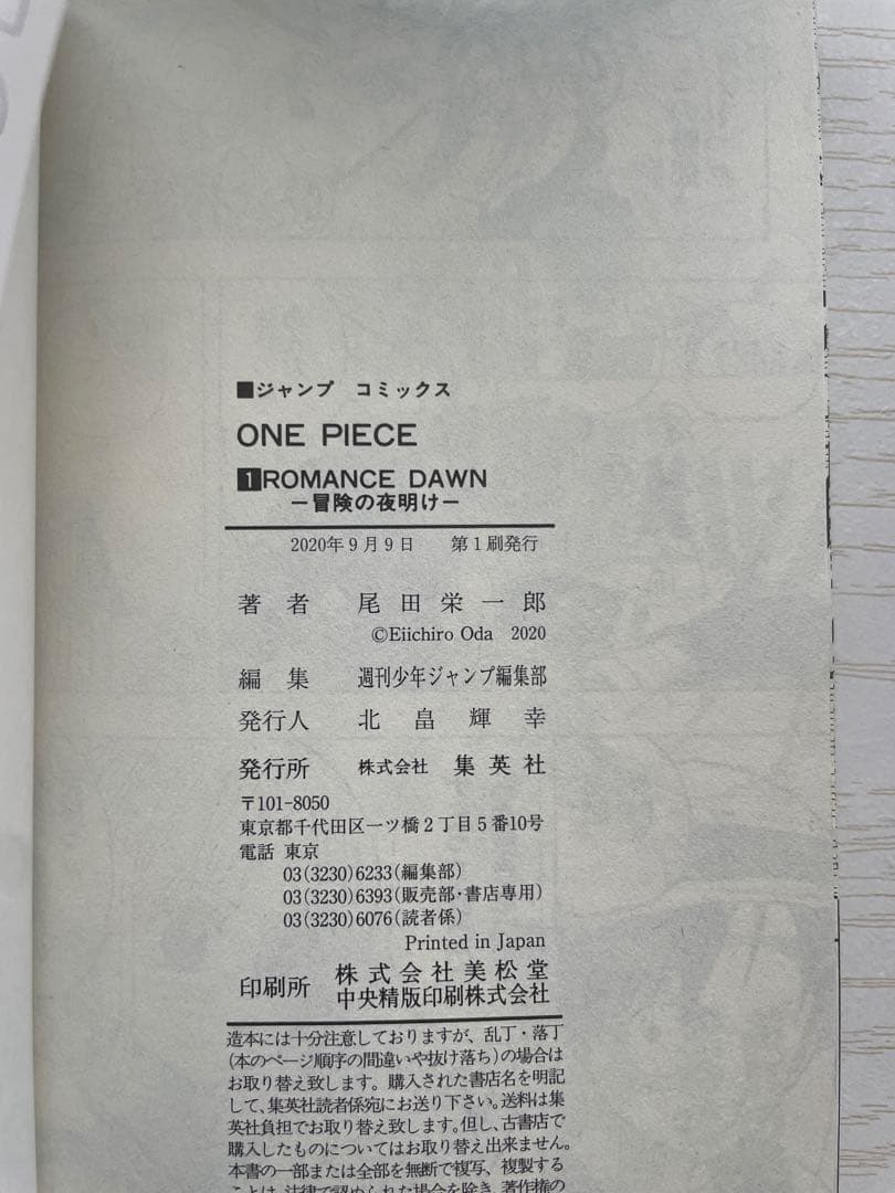 ONE PIECE エピソードBOX 10巻セット（1〜104巻）