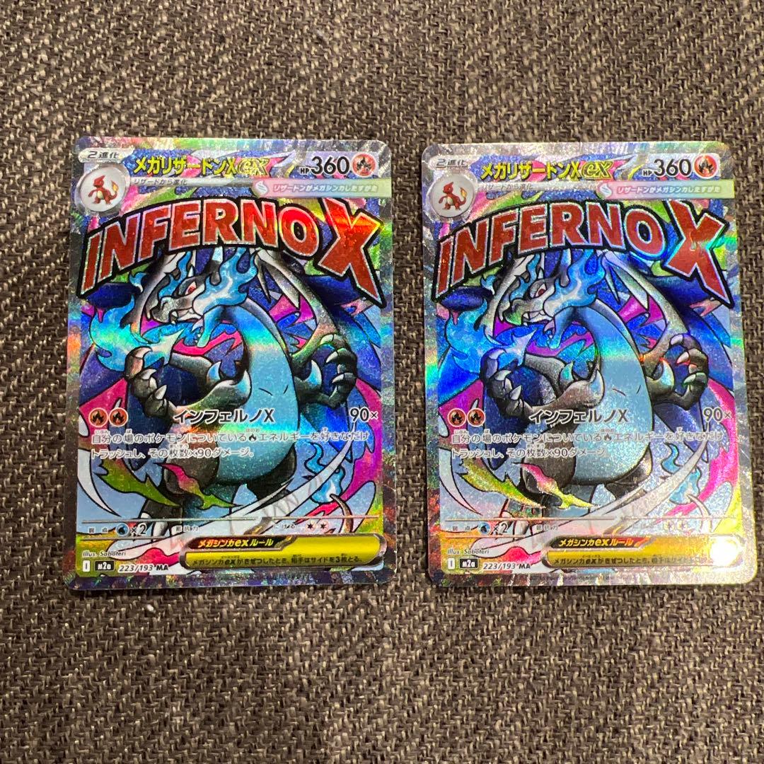 センタリング良好　MEGAドリームex メガリザードンXex MA