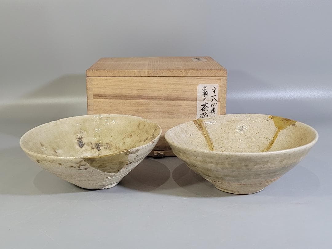 茶道具 古瀬戸 山茶碗 古美術 DT478