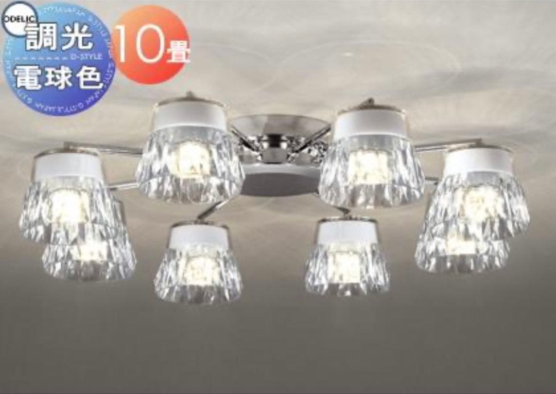 展示品 2024年製 オーデリック OC257137LR シャンデリア　※r2※