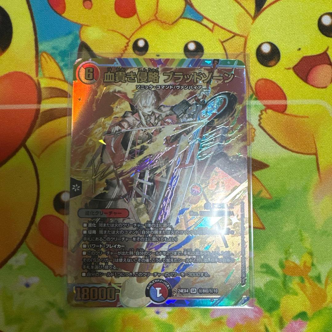 血貴き侵略 ブラックゾーン 葛葉サイン入り