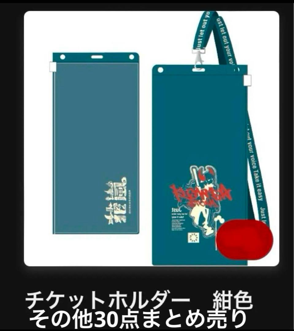 EVE アプリ籤30点　虎狼来　花嵐　グッズ