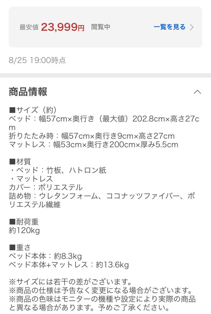 ペーパーベッド マットレス付き アコーディオンベッド スモールセミシングル