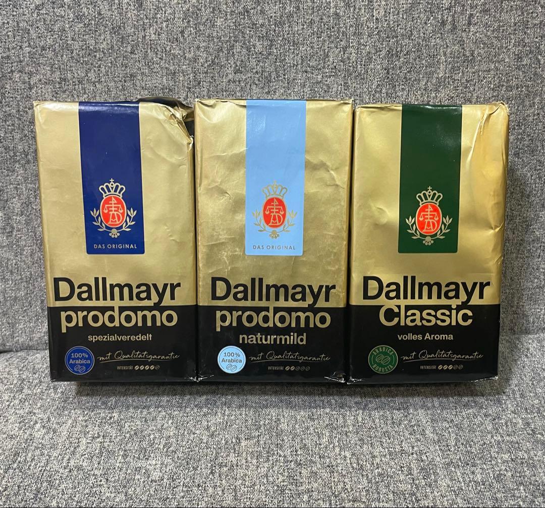 Dallmayr ダルマイヤー　３種　500g　セット