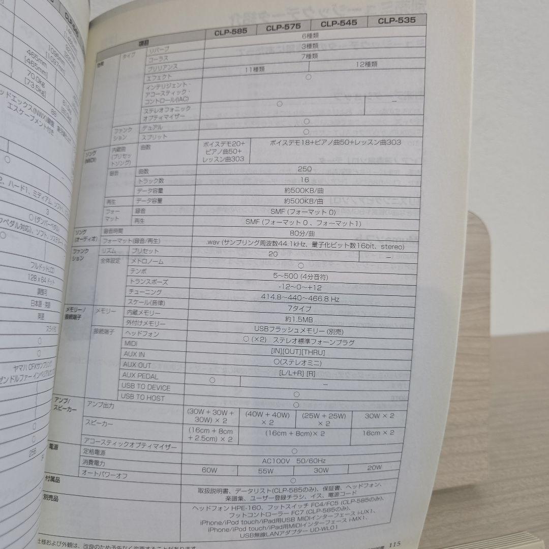 ヤマハ 電子ピアノ クラビノーバ CLP-535WA【12/2まで】