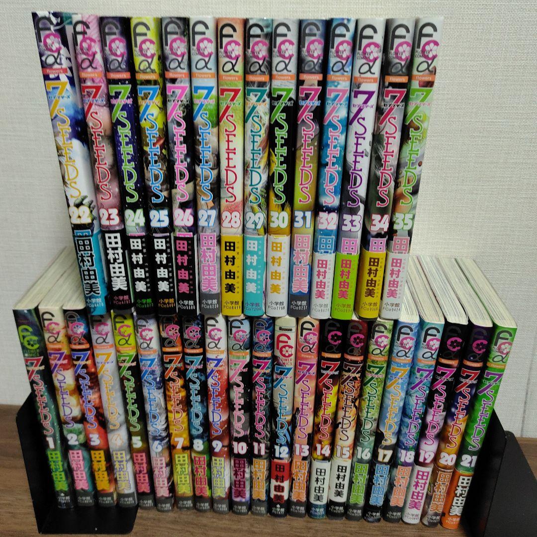 7SEEDS 全巻セット（1〜35巻）セブンシーズ