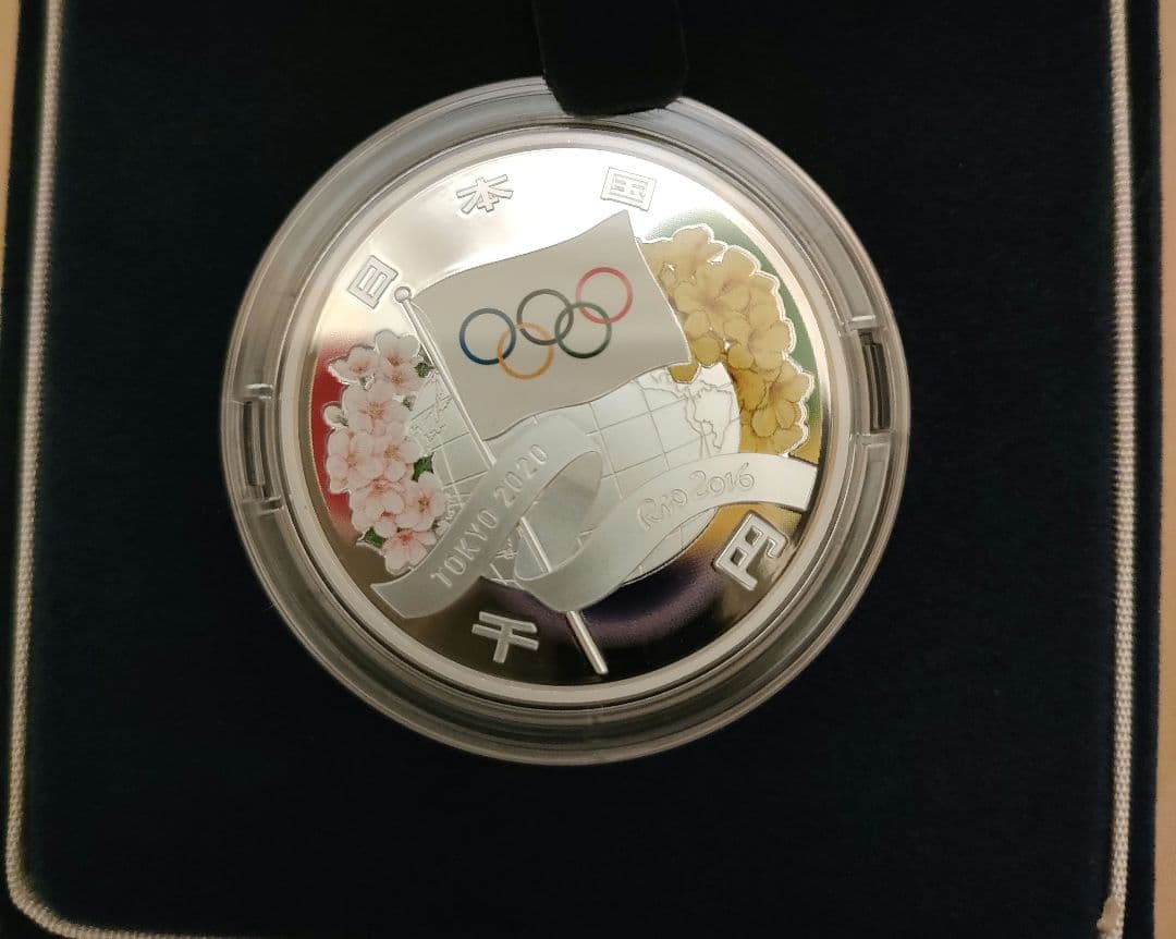 2020年東京オリンピック競技大会記念貨幣