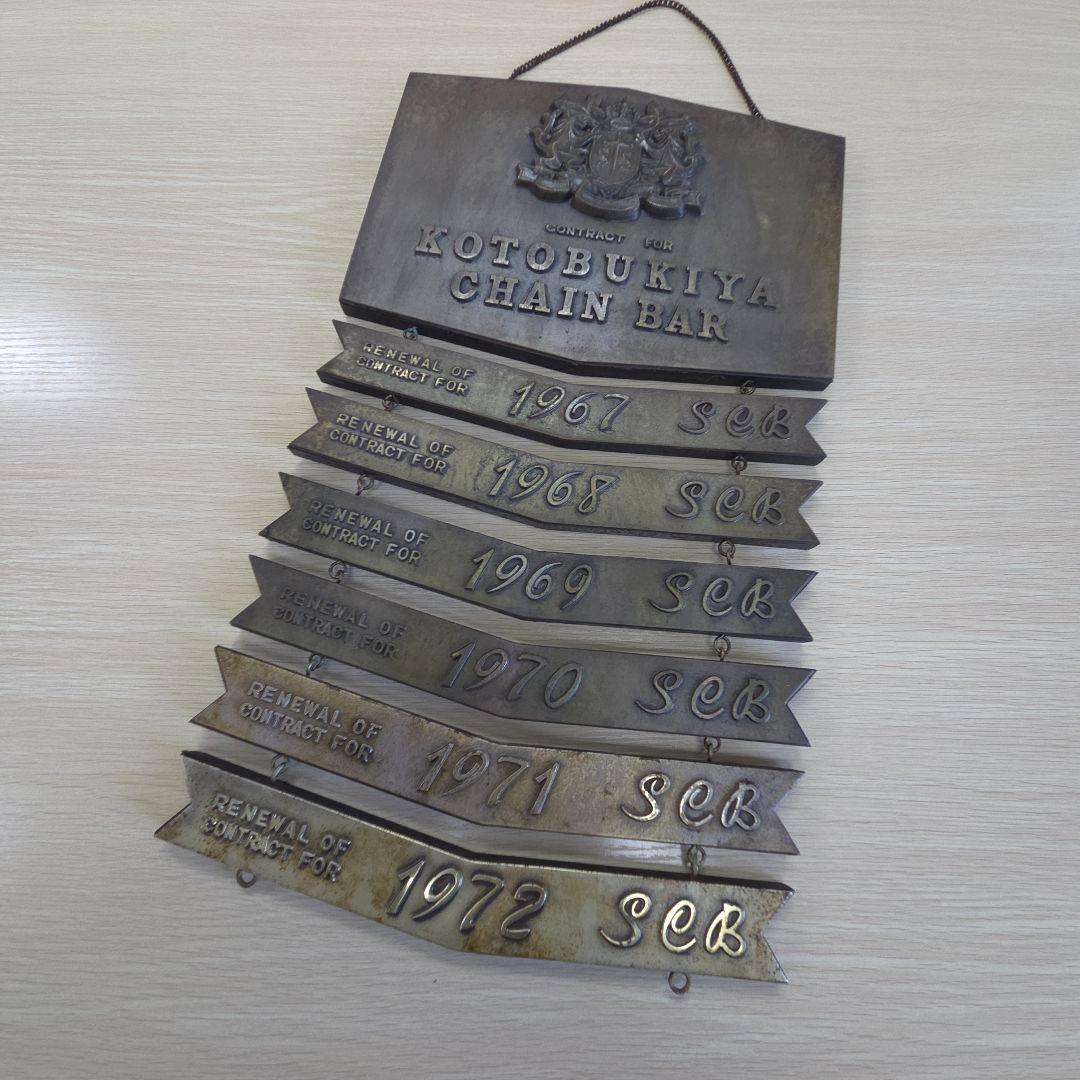 42. KOTOBUKIYA チェーンツリーバー