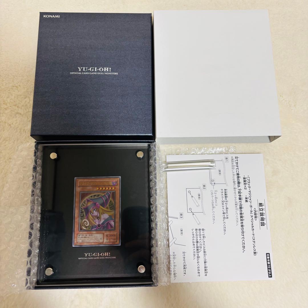 コナミ 遊戯王 ブラック・マジシャン・ガール スペシャルカード ステンレス製