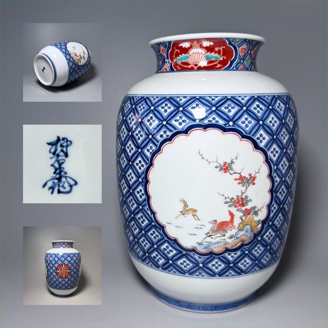 十二代　酒井田柿右衛門　錦　鹿紅葉七宝尽文花瓶　高さ25cm　国重要無形文化財