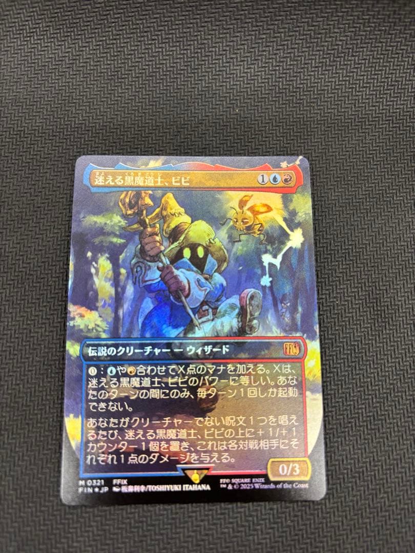MTG 迷える黒魔道士、ビビ　ボーダーレス foil