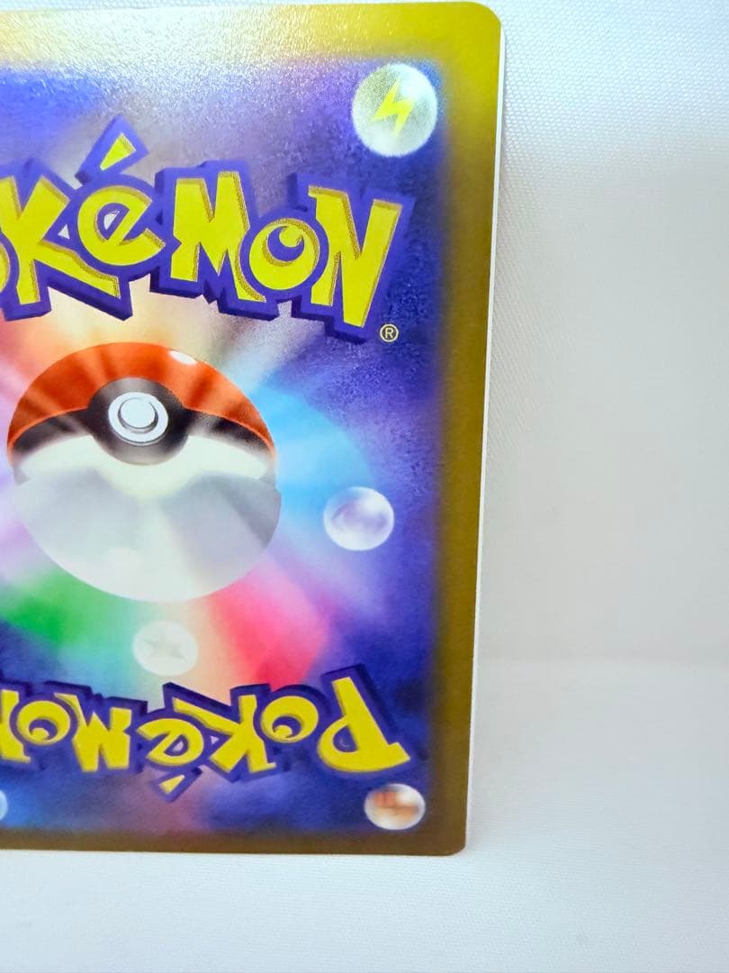 超希少 ポケモンカード 枠ズレエラーカード SV4K ダストダス