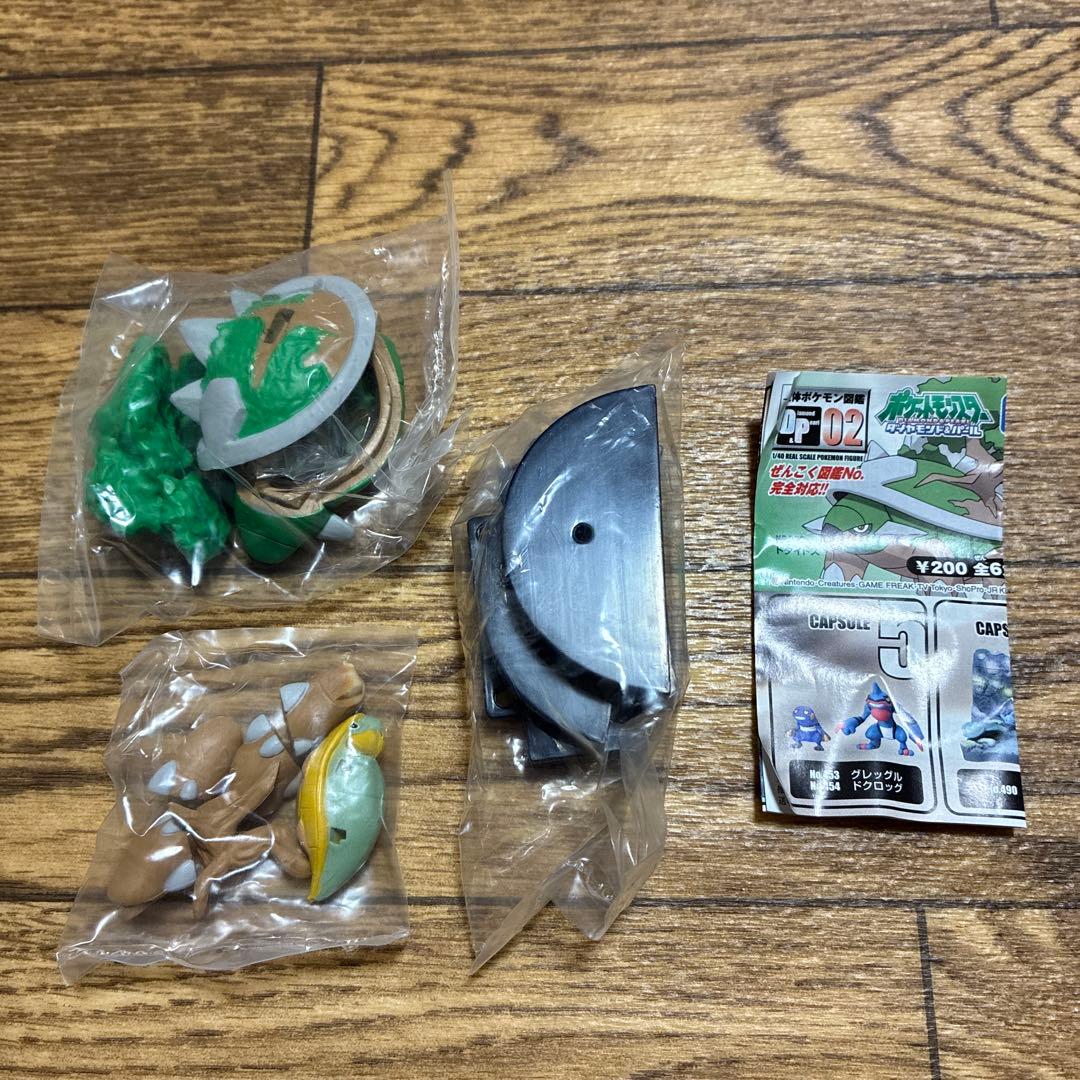 立体ポケモン図鑑　DP02 ナエトル　ハヤシガメ　ドダイトス　未開封