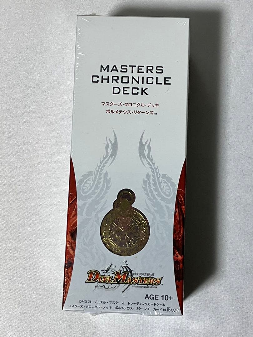 デュエルマスターズ マスターズクロニクルデッキ ボルメテウスリターンズ 未開封