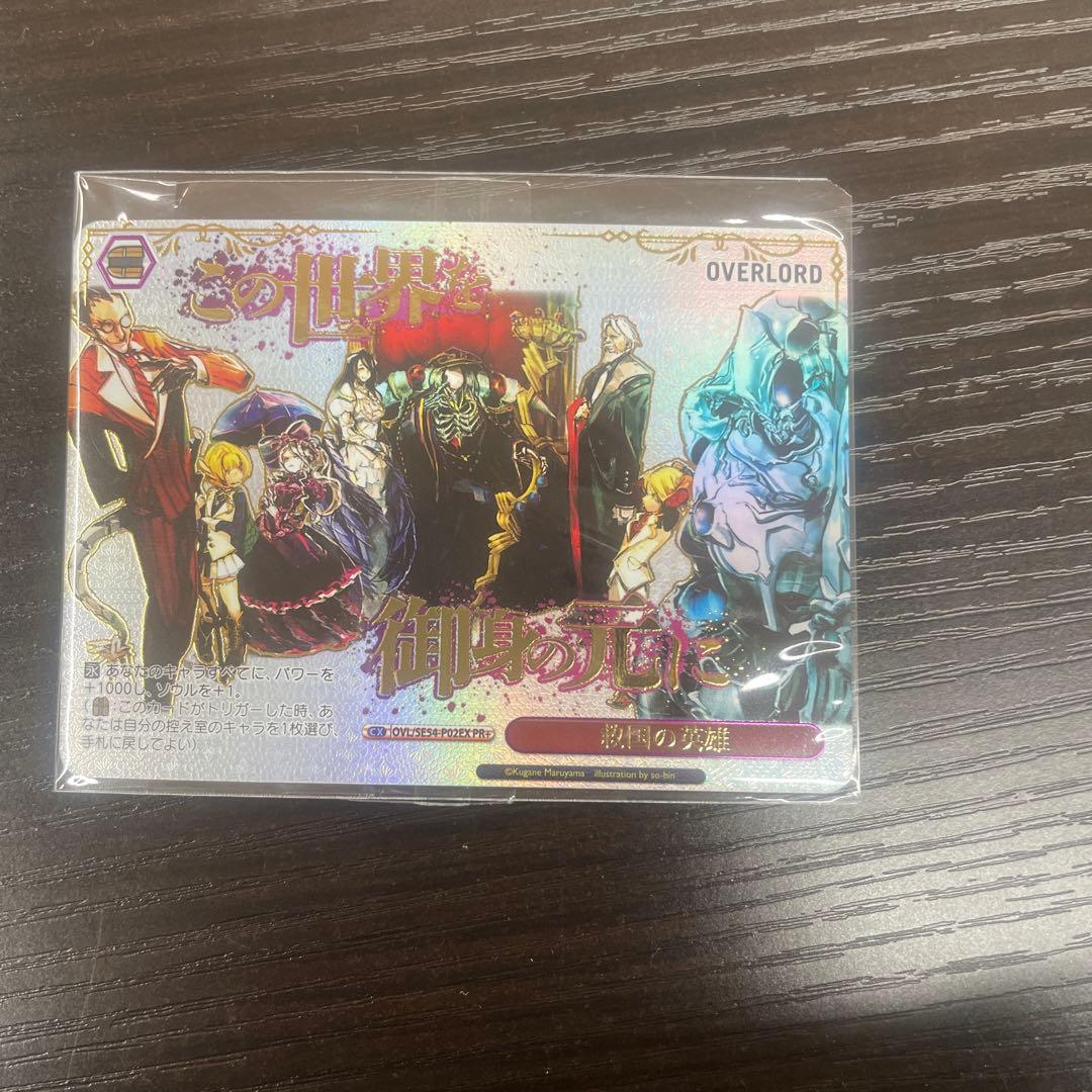 オーバーロード CXチャレンジ 優勝 PR+