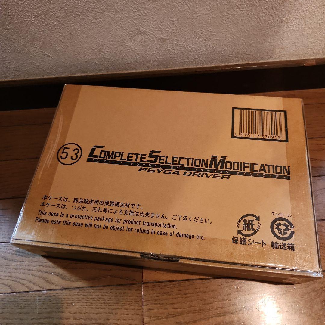 CSMサイガドライバー 仮面ライダー555 新品未開封品