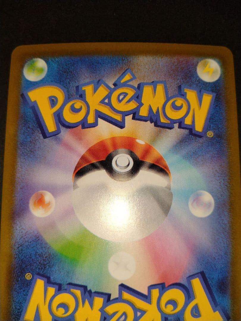 メガリザードンX ex sar インフェルノX ※よくわからん汚れありです