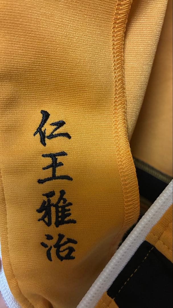 おてふぇす 立海ジャージ 仁王雅治 刺繍入り