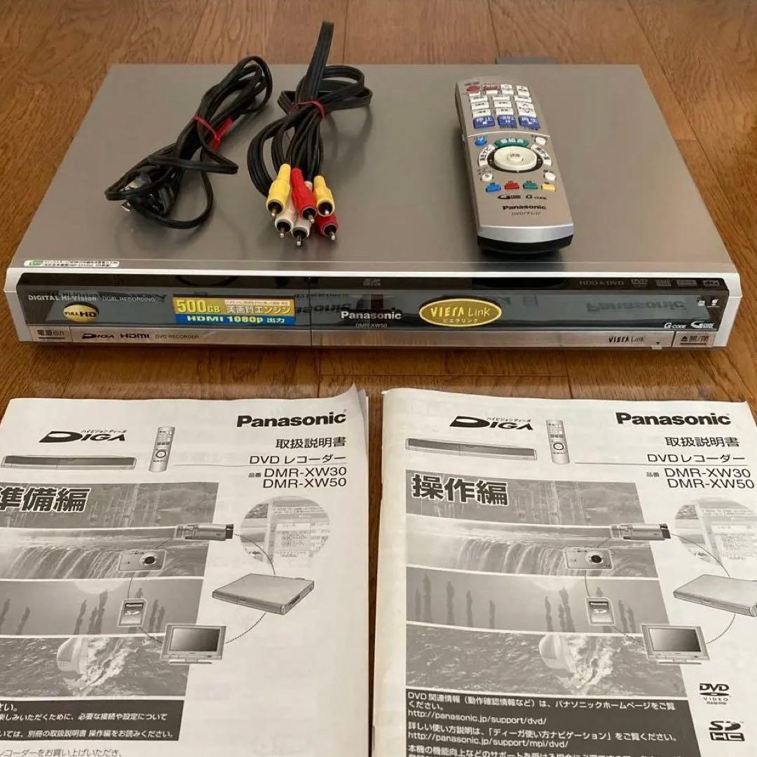 動作確認済 パナソニック DIGA DMR-XW50 HDD/DVDレコーダー