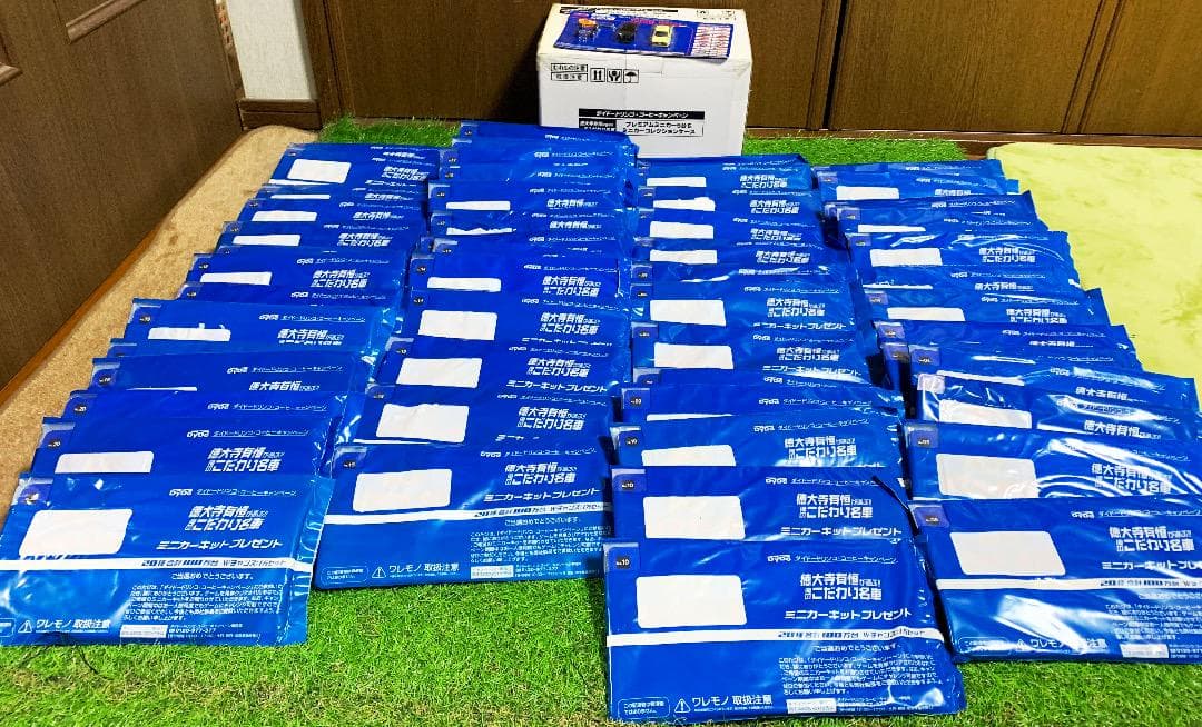 Dydo　徳大寺有恒が選ぶ！！俺のこだわり名車　ミニカー