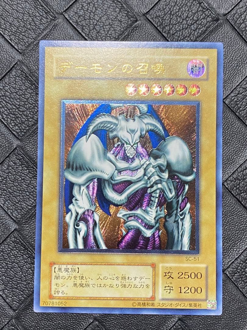 ほ*フ様 遊戯王　デーモンの召喚　レリーフ　SC-51