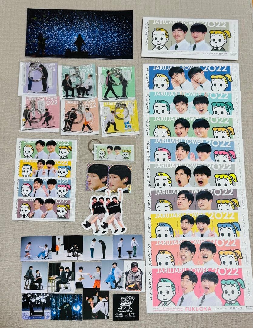 ジャルジャル 単独ライブ「あいがちゅう」グッズ