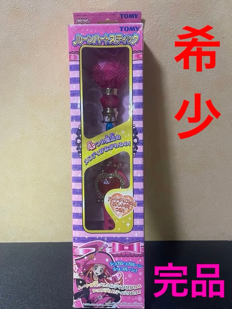 ❣️✨❣️【希少、完品】　シュガシュガルーン ルーンハートスティック❣️✨❣️