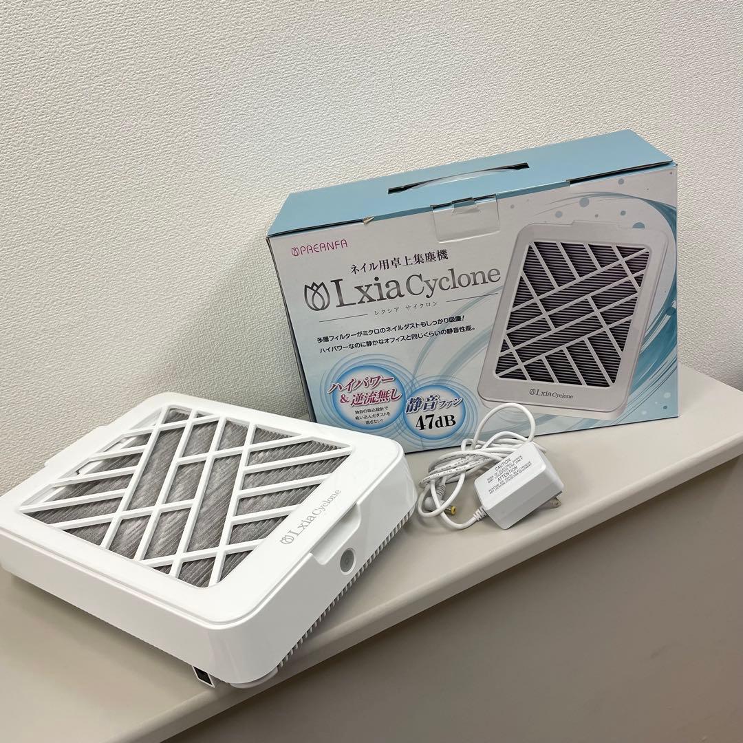 Lxia Cyclone ネイル用卓上集塵機　レクシアサイクロン