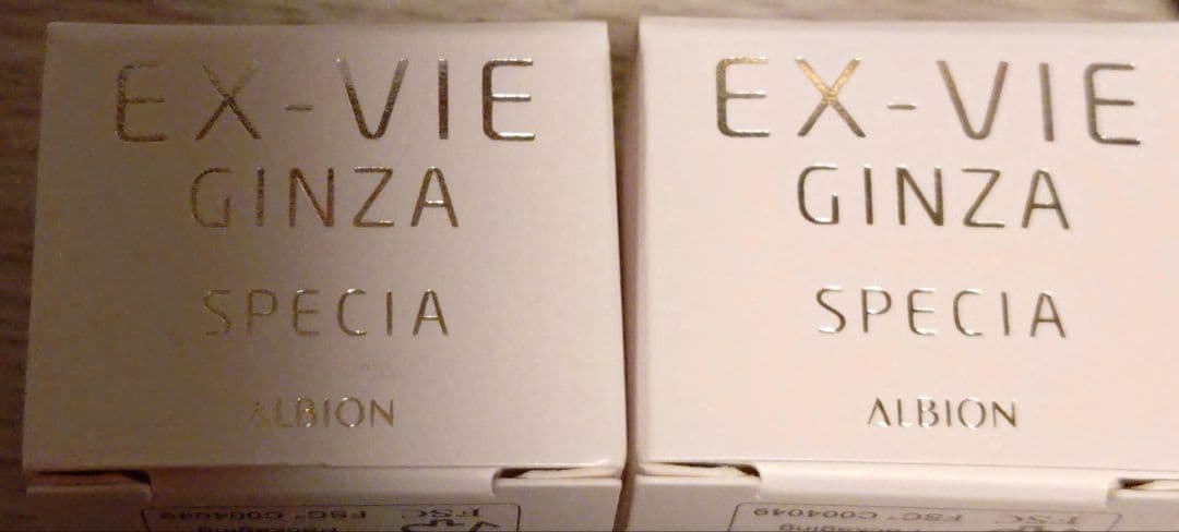 しっこALBION EX-VIE GINZA SPECIAトライアルセット