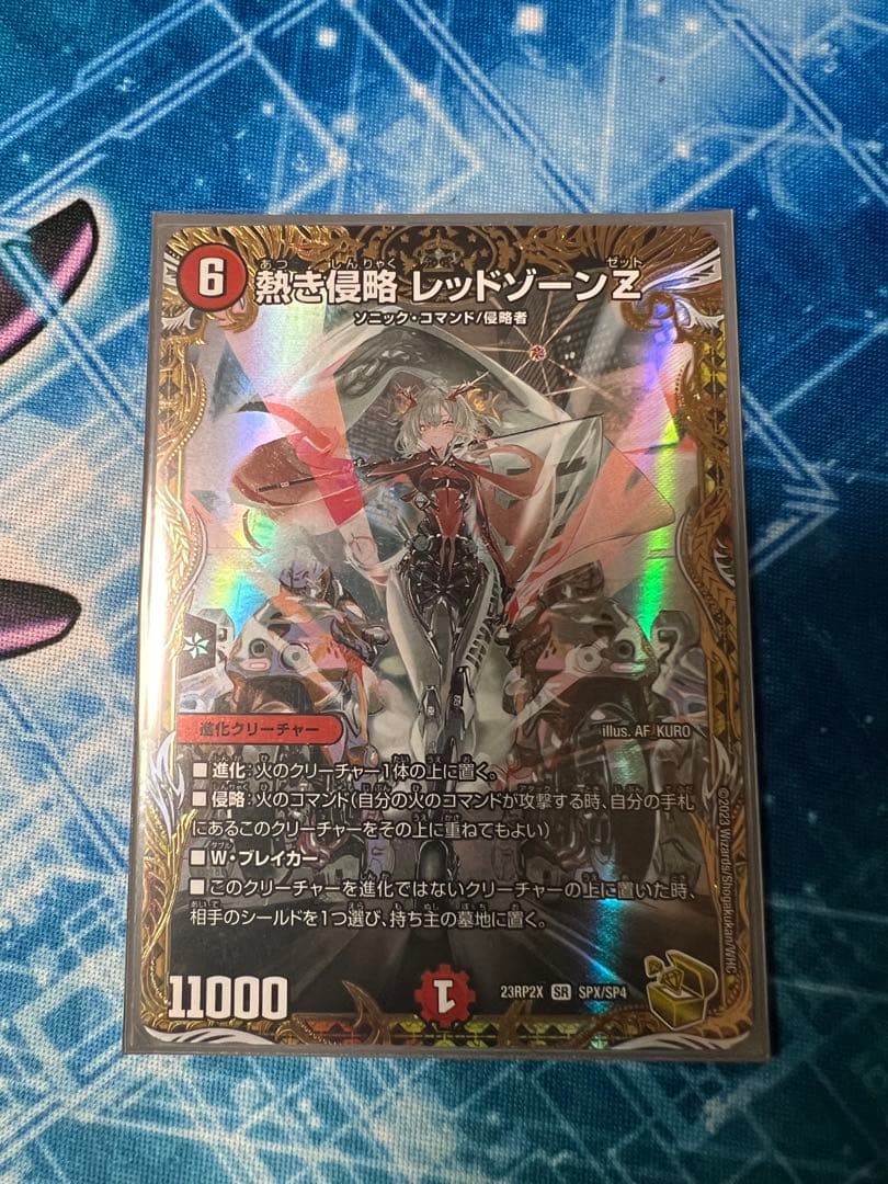 デュエマ レッドゾーンz 金トレジャー