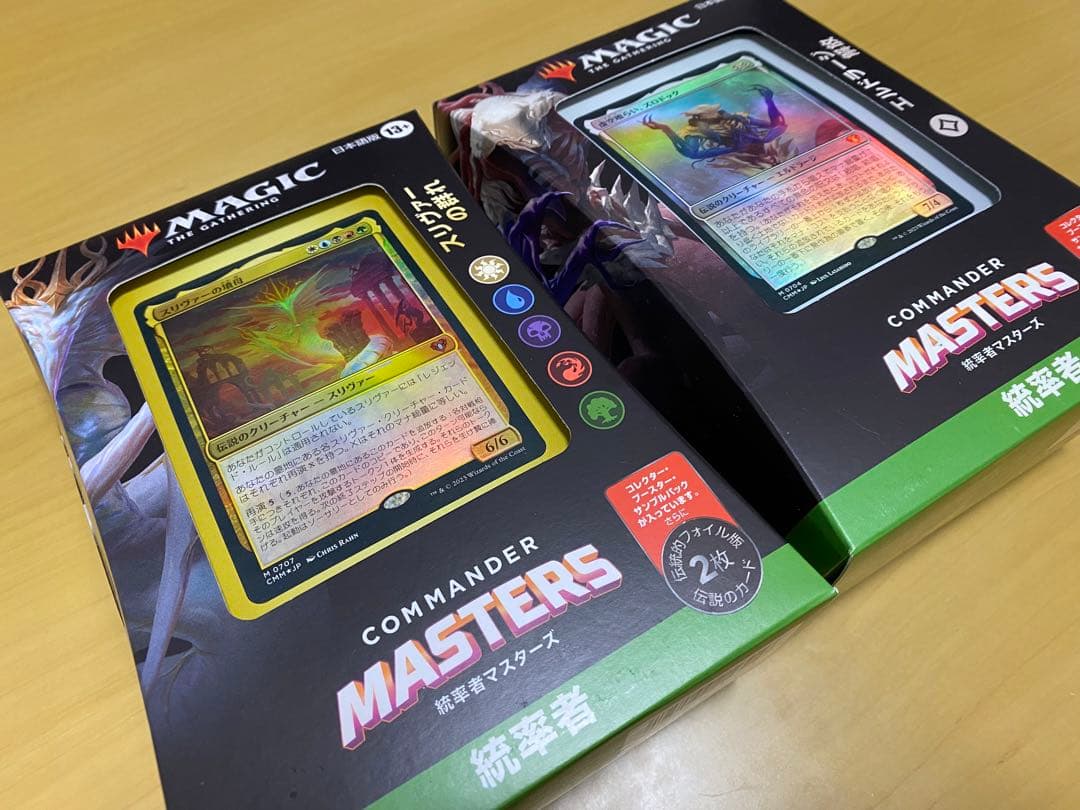 統率者マスターズ「エルドラージ解放」「スリヴァーの群れ」統率者デッキ2個セット