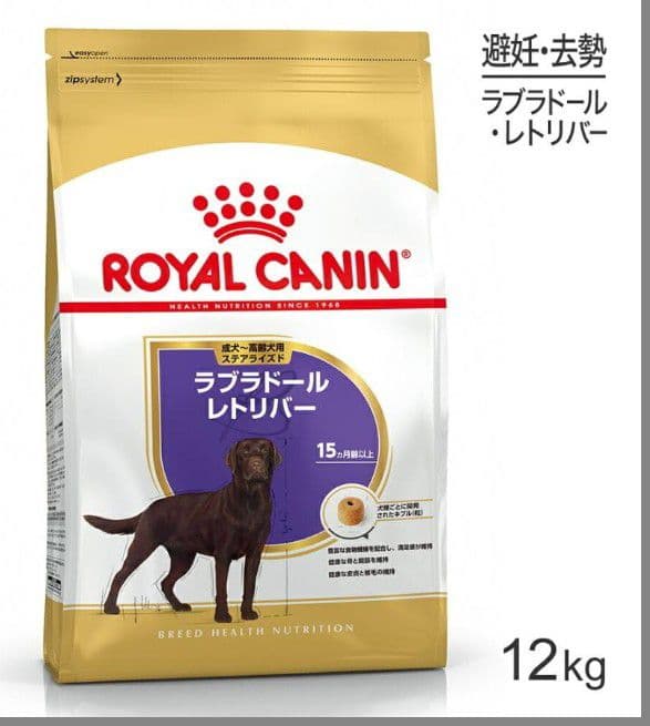 ロイヤルカナン ラブラドールレトリバー 成犬～高齢犬用 避妊・去勢犬用12kg