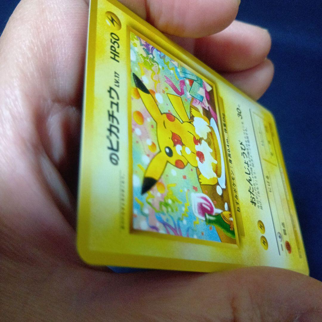 ＿のピカチュウ_「ポケモンカードになったワケ 6巻」 おまけカード PROMO…
