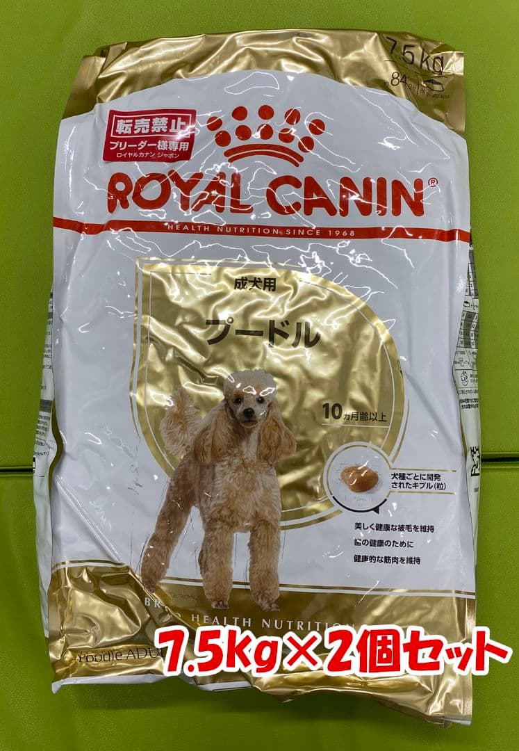  CANIN プードル ドライフード 7.5kg×2個セット