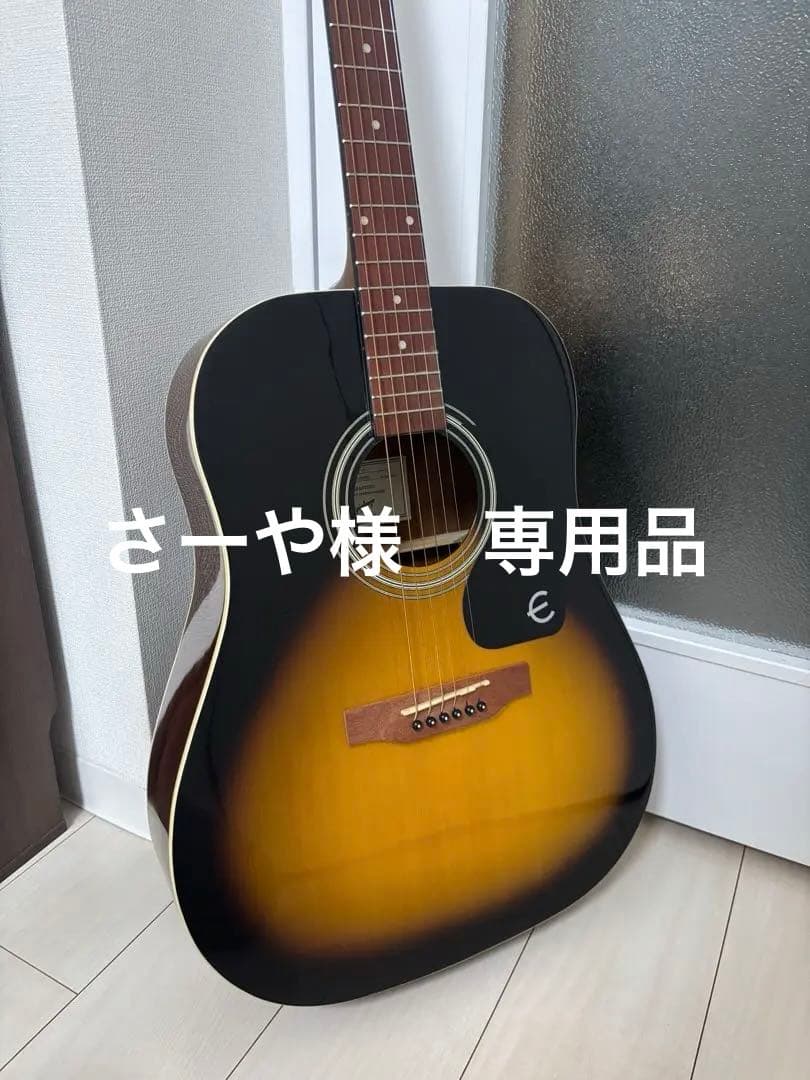 さーや品　Epiphone サンバースト アコースティックギター