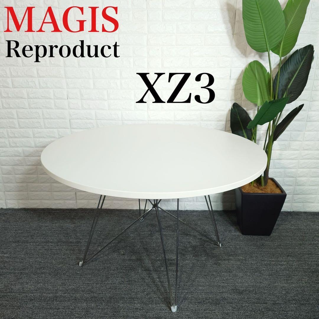 MAGIS XZ3 ダイニングテーブル リプロダクト ラウンド型 机 L055