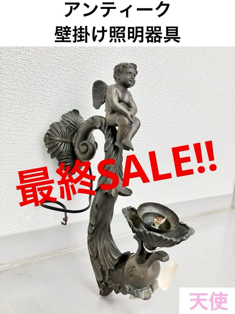 アンティーク壁掛照明器具　海外インテリア　レトロ　　アイアン　お洒落な玄関照明