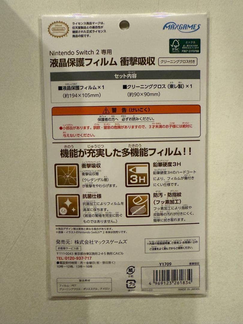 Nintendo Switch 2マリオカートセット　ニンテンドースイッチ2本体