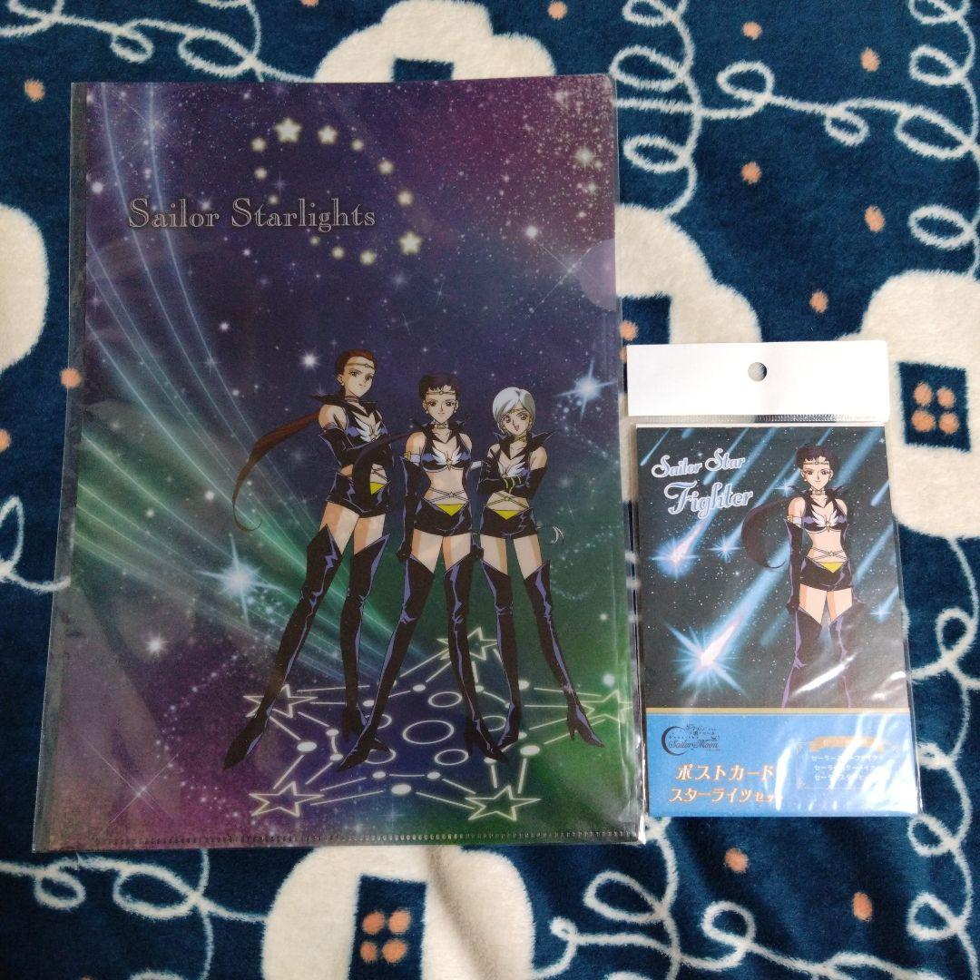 美少女戦士セーラームーン TeNQ スターライツ 2点セット