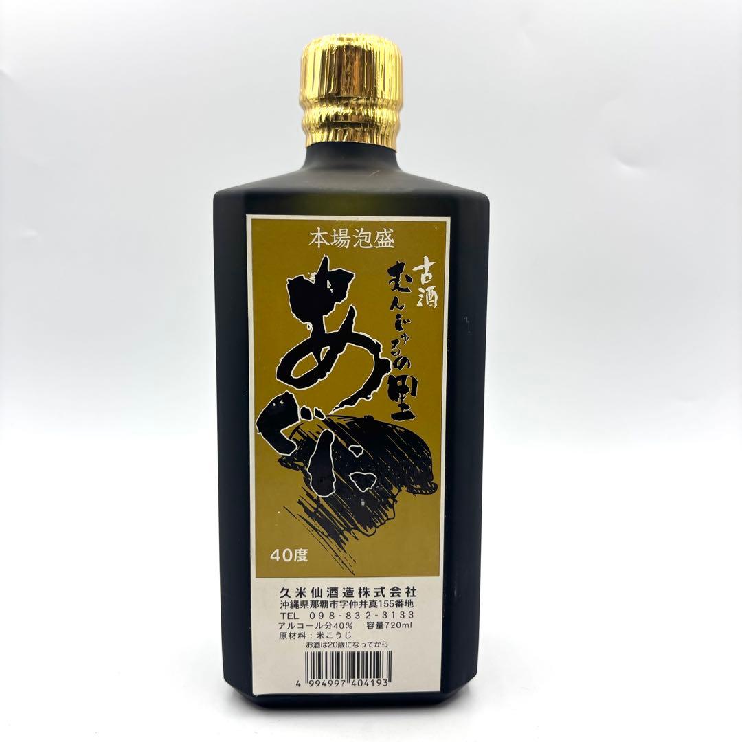 未開栓 4本セット 焼酎 泡盛 明治の正中 氣 あぐに 琉球三昧 古酒